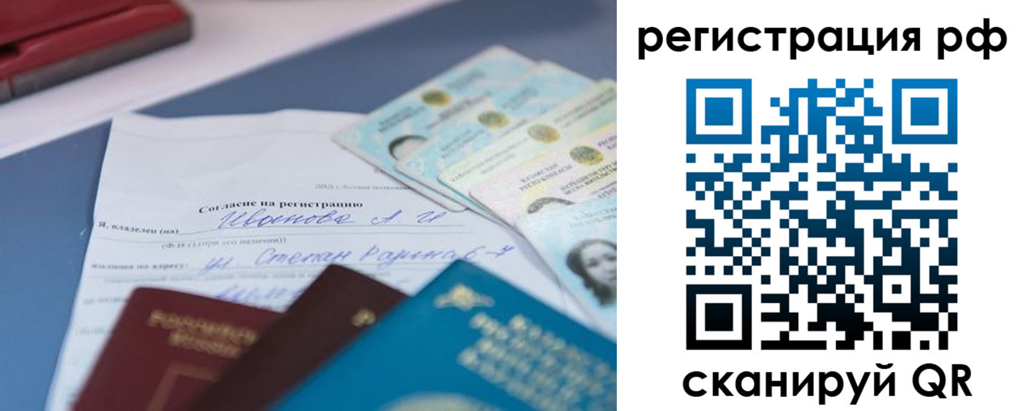 временная регистрация адрес в Ижевске