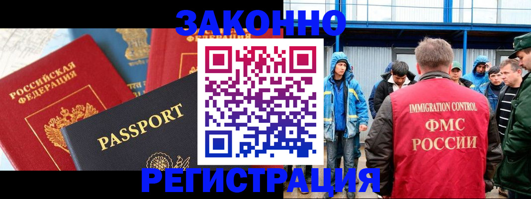 прописка от собственника в Ижевске